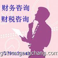 专业财务管理咨询与系统搭建 德盈会计在塘厦