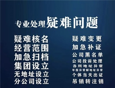 鄢陵哪里能找到价格透明的公司注册代理和财务信息咨询服务