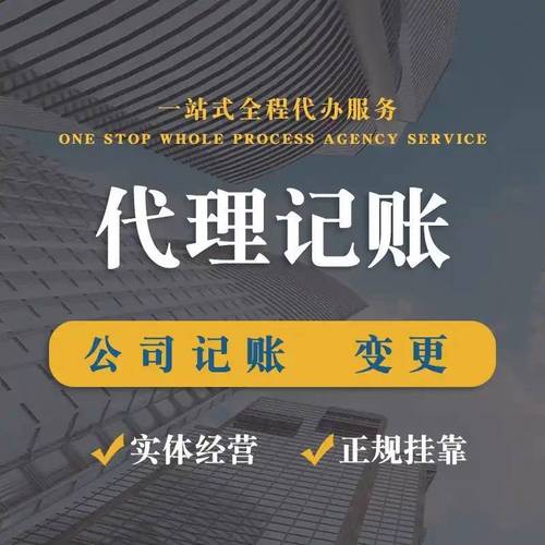 昆山淀山湖镇电商代理记账咨询电话多少怎么联系