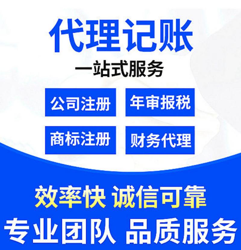 将公司财务工作委托给代账机构,只付出不到一个专职会计一半的费用,就